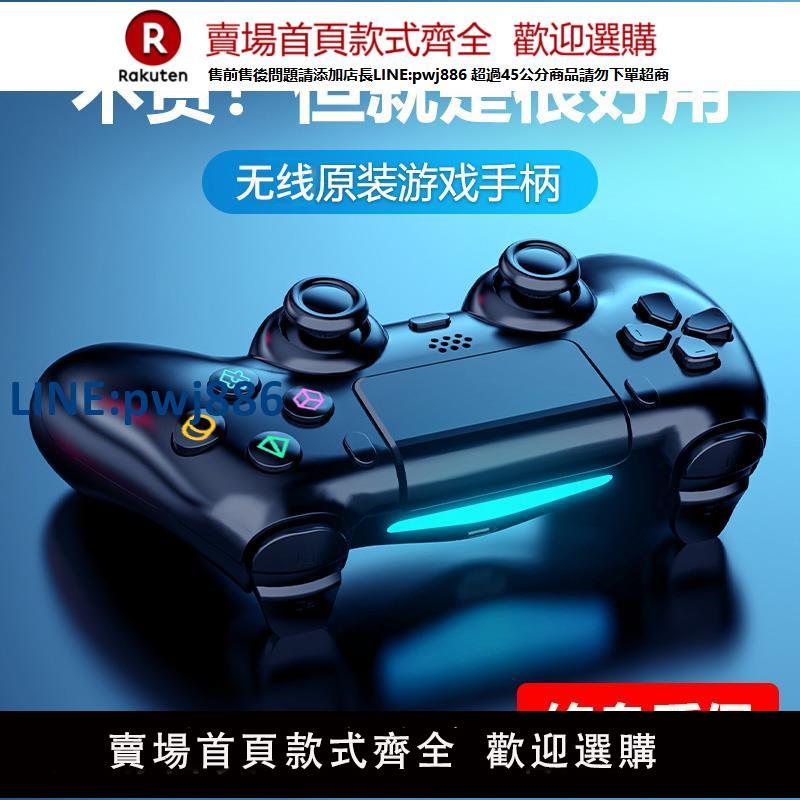 【臺灣公司 品質保固】適用於P4Pro手柄PC電腦手柄Steam筆記本IOS無線Xbox遊戲手柄原裝【注意！下單滿299出貨】