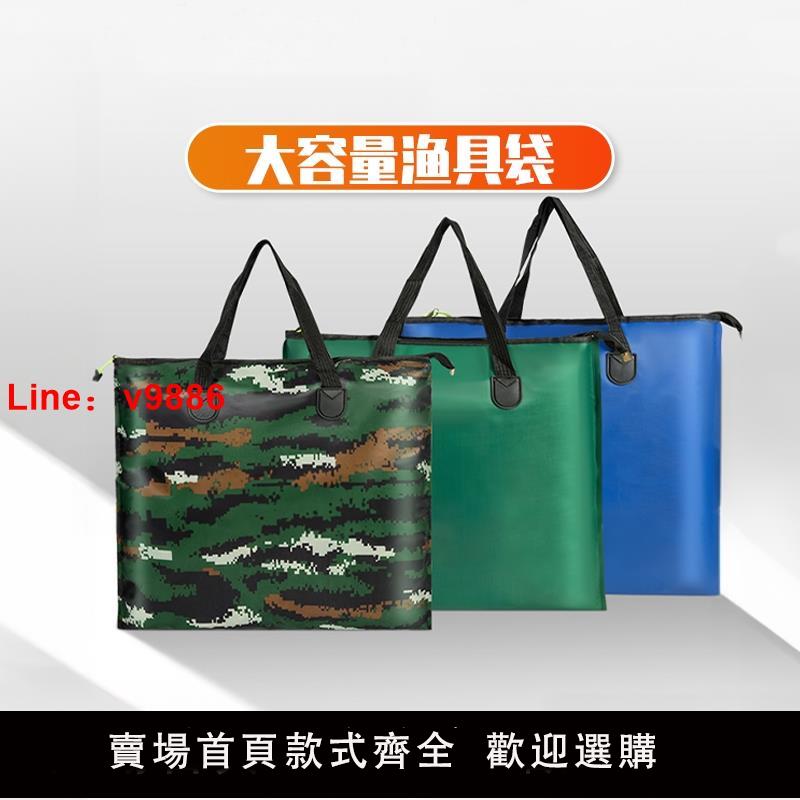 【臺灣公司 可開發票】漁具收納包釣魚多功能便攜大容量防水收納袋魚具專用魚護包手提袋