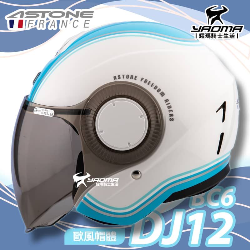 ASTONE 安全帽 DJ12 BC6 白藍 藍芽耳機槽 內襯可拆 插扣 3/4罩 耀瑪騎士機車部品