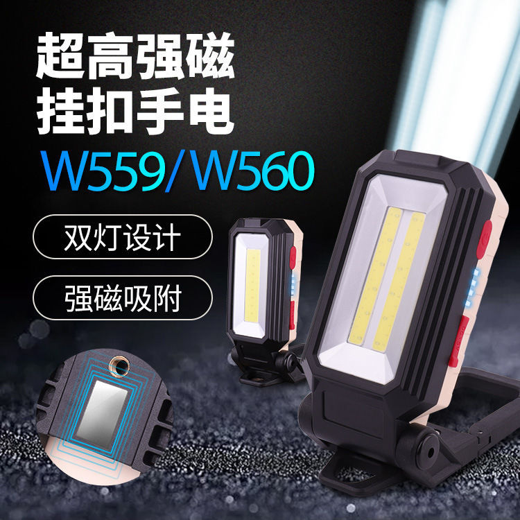 工作燈 工作燈強光充電掛扣式帶磁鐵汽車檢修維修燈LED超亮折疊野營燈【雙十二特惠】