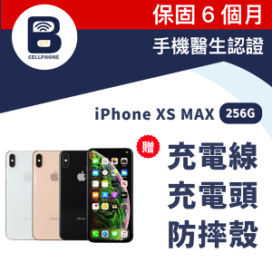 【福利品】iPhone XS MAX 256G 台灣公司貨
