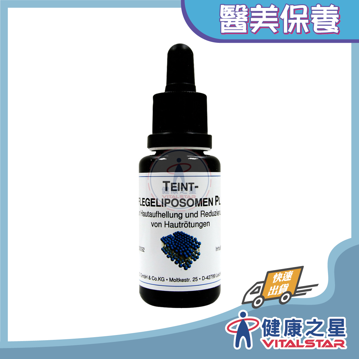 DMS德妍思 微脂囊傳奇舒妍精華液 20ml