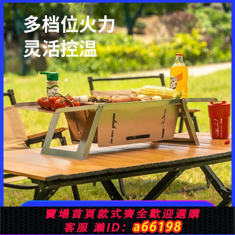 【臺灣公司 可開發票】不銹鋼折疊燒烤爐子家用戶外木炭烤串便攜快捷秒收納烤肉架碳烤