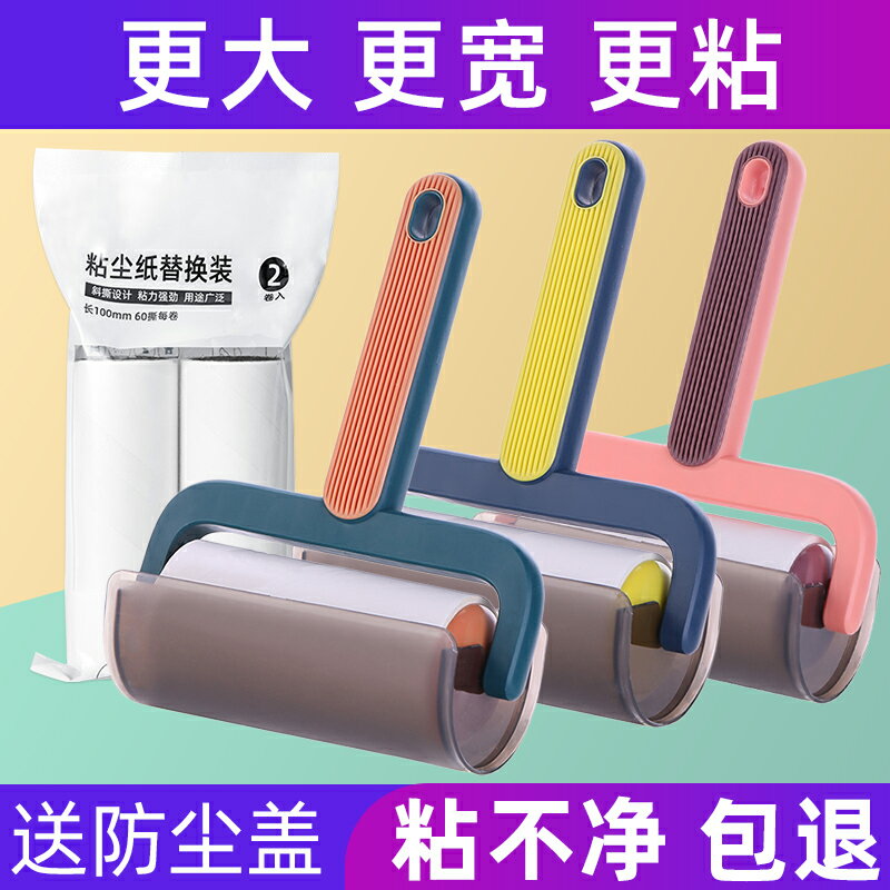 粘毛器滾筒大號替換紙芯衣服除毛除塵去毛刷滾子床上粘毛滾可撕式