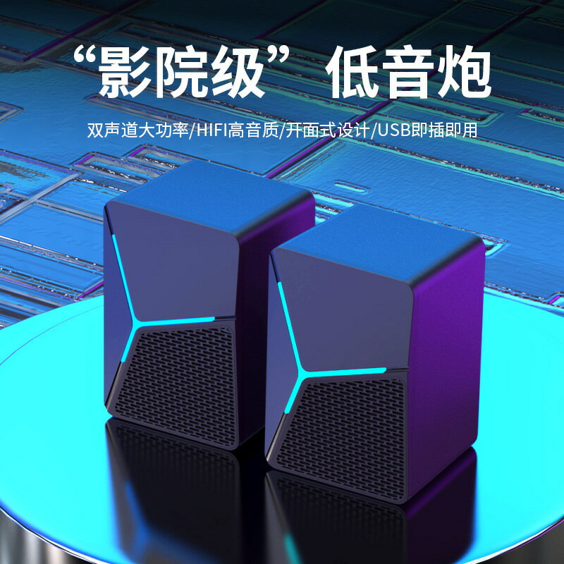 電腦音響臺式筆記本家用有線藍芽小音箱桌面USB迷你喇叭重低音炮【宜家良品百貨】