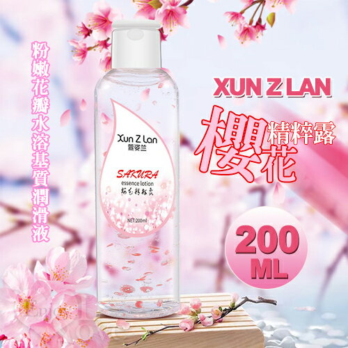 潤滑液 情趣用品 Xun Z Lan‧櫻花精粹露-粉嫩花瓣水溶基質潤滑液 200ML