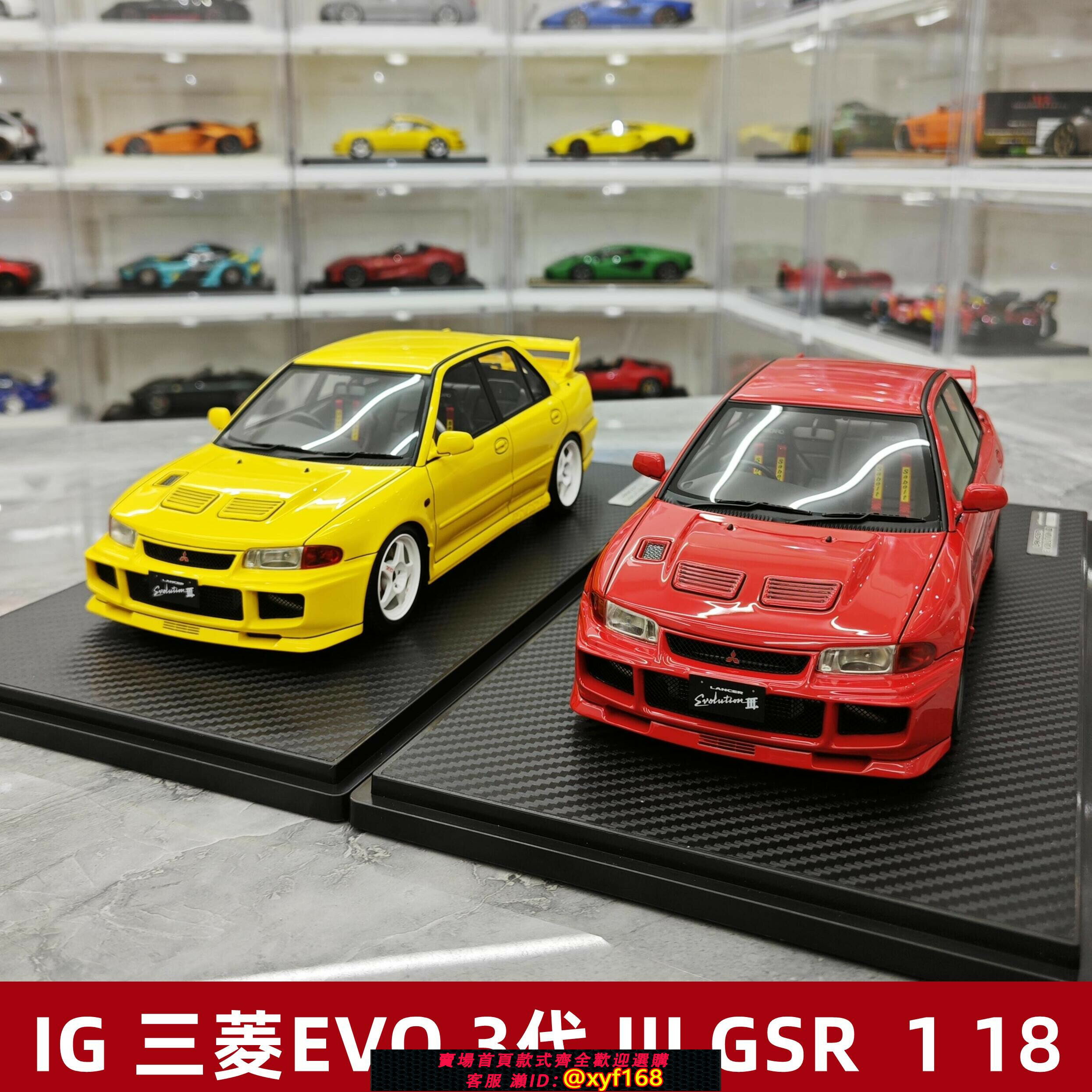 {保固一年 可打統編}IG 三菱EVO 3代Lancer Evolution III GSR JDM模擬汽車模型1 18