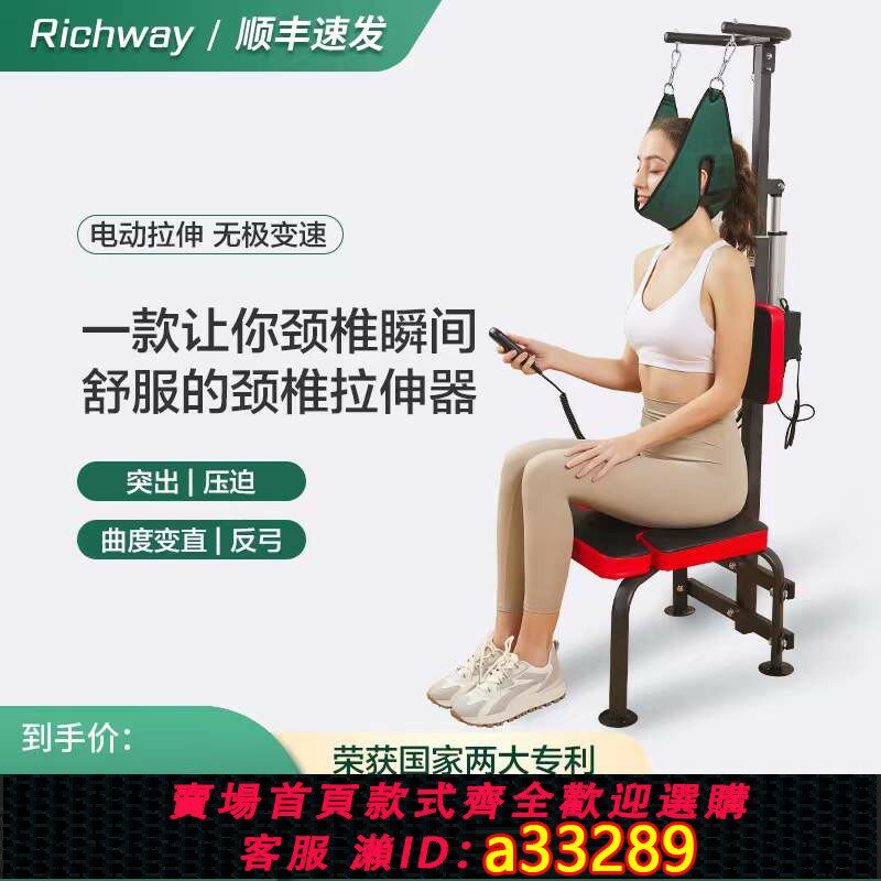 【臺灣公司 可開發票】電動頸椎抗阻牽引矯正器家用腰頸部康復訓練護頸椅吊脖子拉伸神器