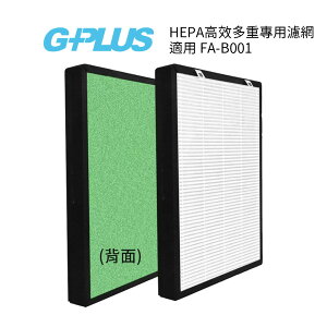 G-PLUS 防蚊空氣清淨機 FA-B001 專用濾網