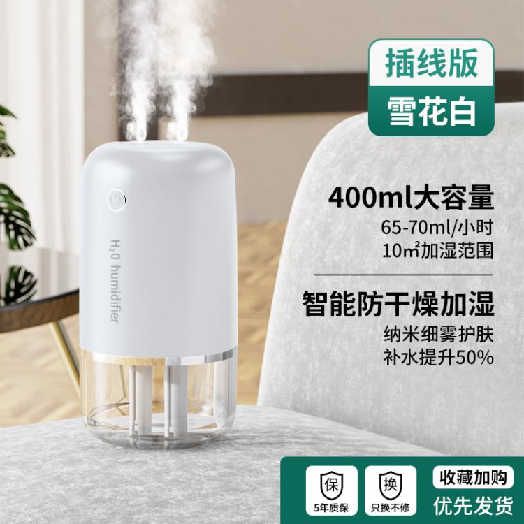 加濕器家用小型靜音臥室usb充電2022年新款空氣辦公室桌面無線便攜式 「店長推薦」