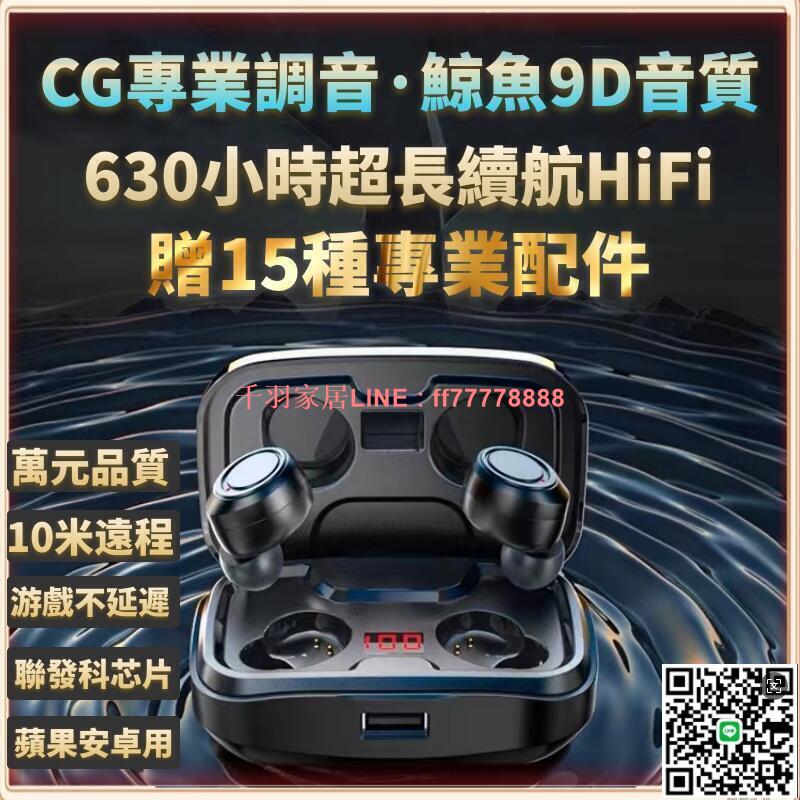 【千羽家居】藍芽耳機 藍牙耳機 耳機 無線藍芽耳機 電競藍芽耳機 無線耳機 真無線藍牙耳機 入耳式耳機