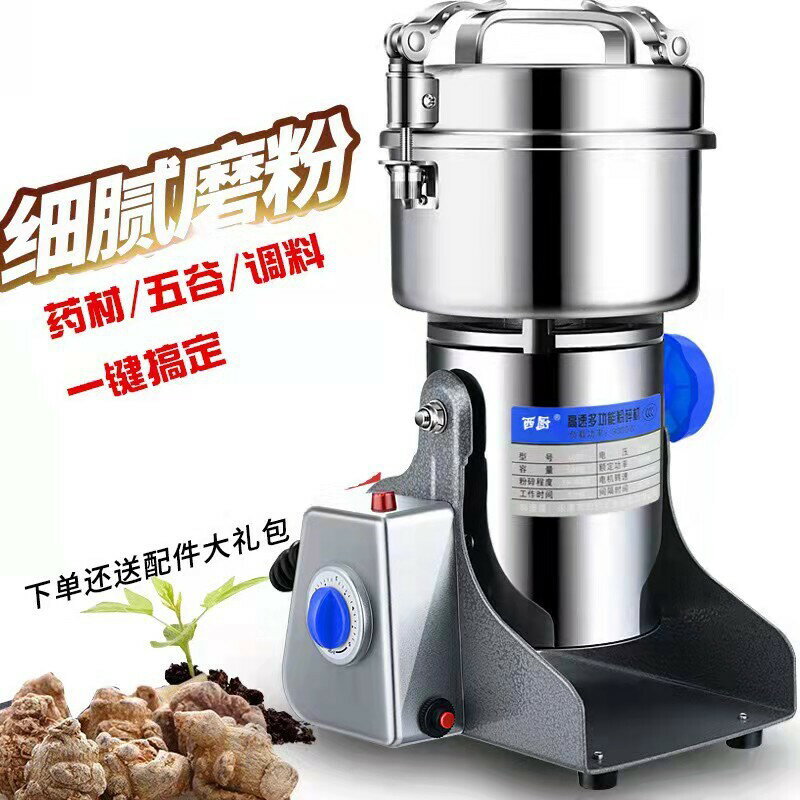 美規110V定做中藥粉碎機家用小型磨粉機超細研磨機三七打粉機【北歐家居生活】