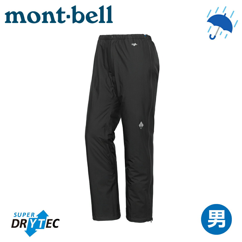 【Mont-Bell SUPER DR Y-TEC F-ZIP RAIN PANT 男雨褲《黑》】1128739/防風/透氣