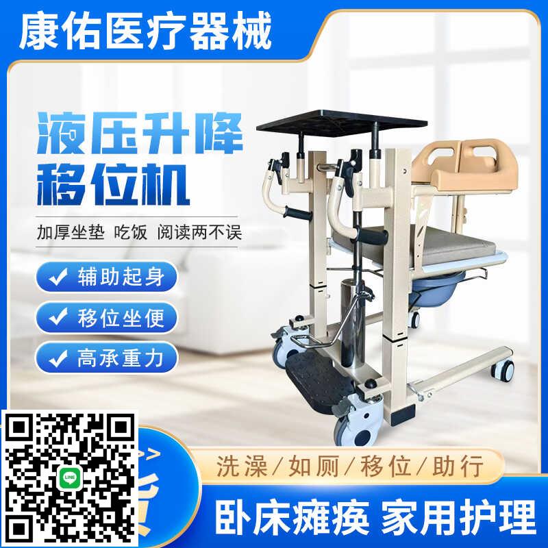 免抱起移位機老人護理液壓升降移位機人老人輔助移位器
