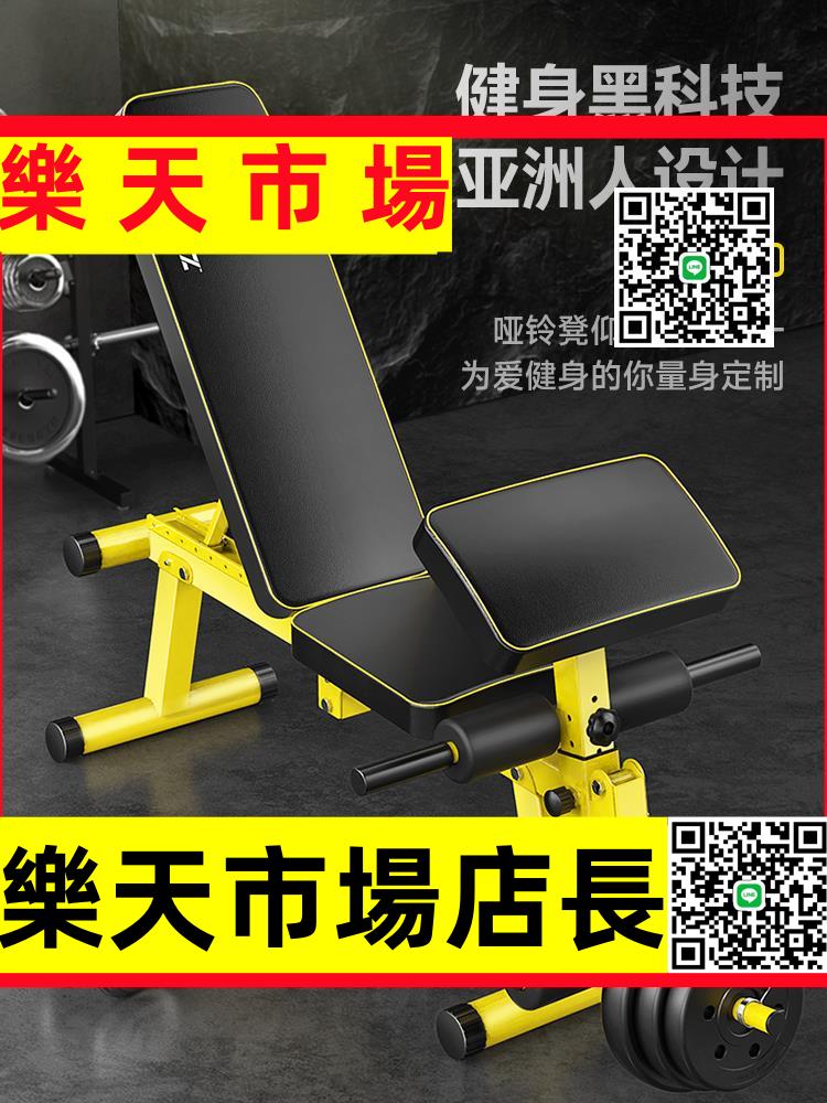 （高品質）多功能調節啞鈴凳杠鈴臥推凳牧師椅子折疊飛鳥訓練凳家用健身器材