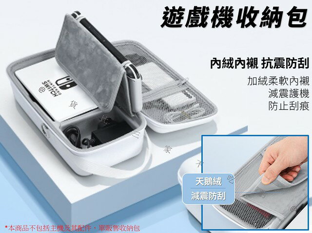 遊戲機收納包 NS2 switch收納箱 3C配件收納包 保護包 任天堂 便攜包 全套配件收納 內建支架 底座收納包