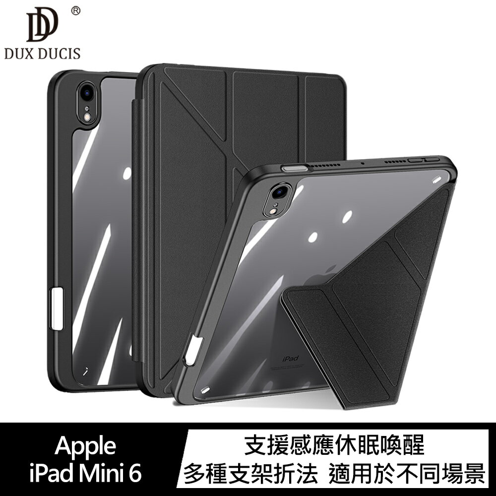 可分離式皮套!!強尼拍賣~DUX DUCIS Apple iPad Mini 6 Magi 筆槽皮套