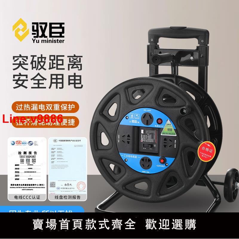 【臺灣公司 超低價】移動電纜盤線盤繞線盤空盤卷線盤線纜盤拖線盤線軸收線器配國標線
