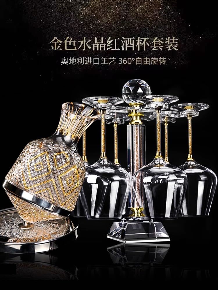 金箔水晶紅酒杯高腳杯葡萄酒杯醒酒器歐式奢華家用高檔禮盒大套裝【北歐居家生活】