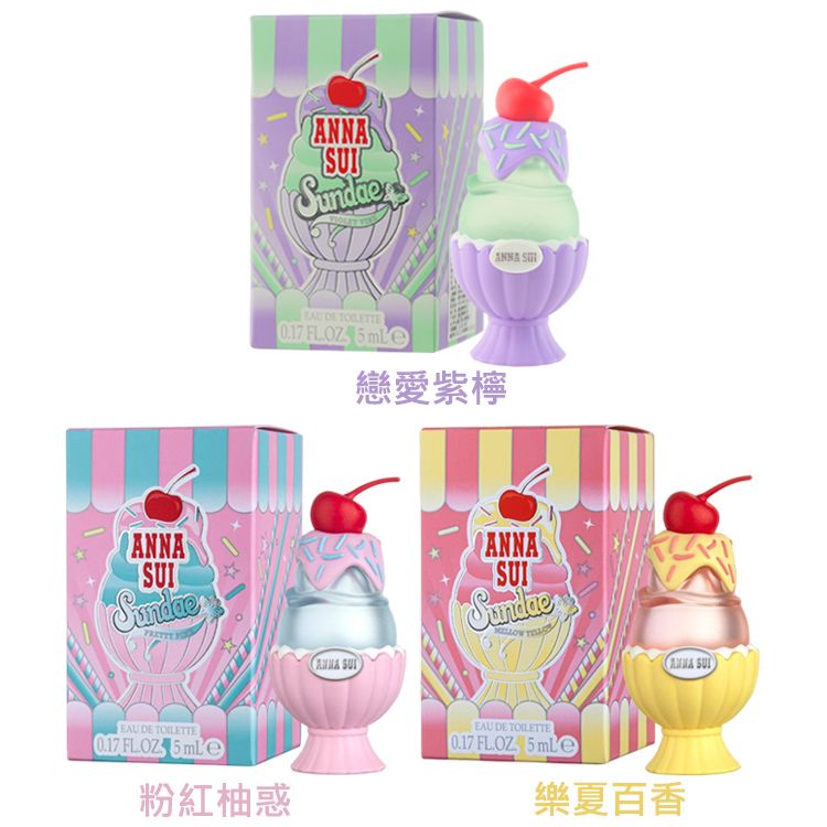 (原裝沾式小香水) ANNA SUI 安娜蘇 果漾聖代淡香水(5ml) 夢幻再創新高度/冰淇淋造型香氛