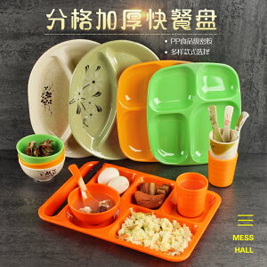 密胺學校食堂多格分餐盤仿瓷餐具塑料分隔打飯快餐盤商用碗筷套裝