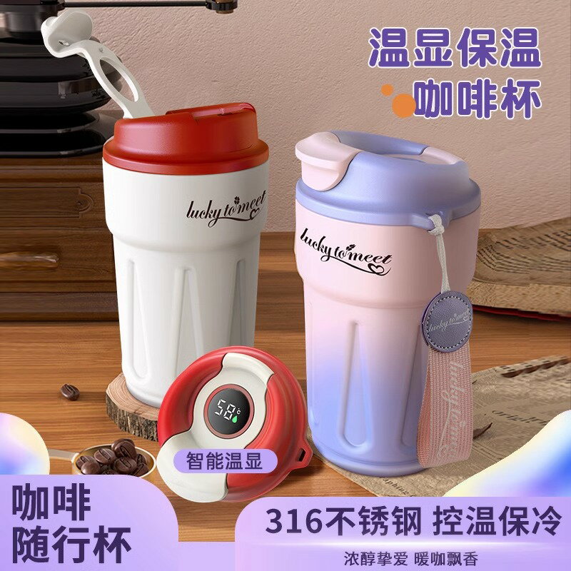 免運·壺意 2024新款保溫杯316內膽咖啡杯女高顏值隨行吸管水杯子禮物