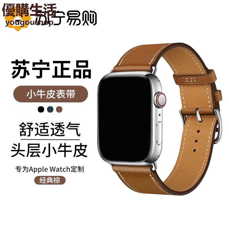 優購生活~適用蘋果applewatch7代6/5/4/3手表iwatch表帶SE真皮質s7智能創意502潮牌41mm45男女40新款44小眾高級運動錶帶 皮帶 尼龍帶 硅膠錶帶 佳明 錶扣拆裝工具 現貨