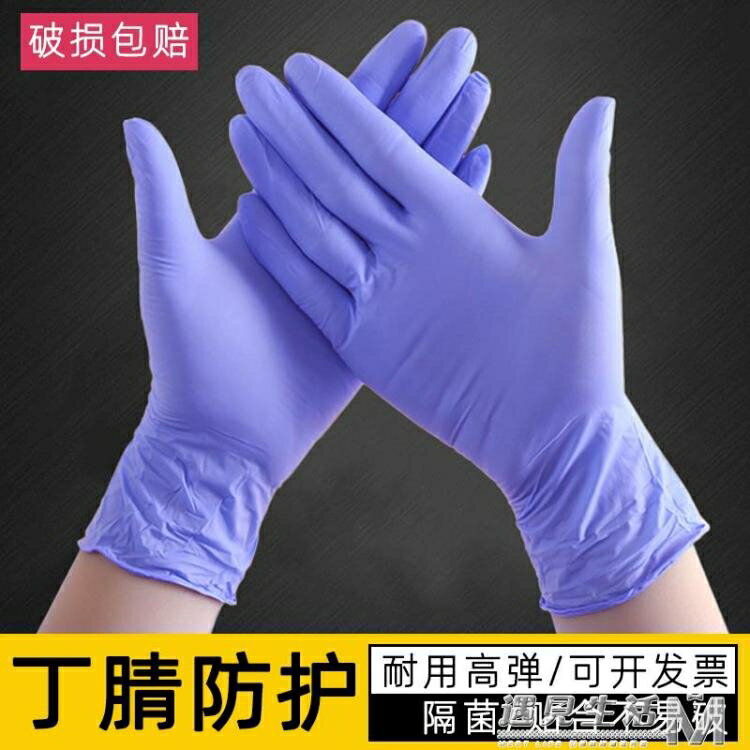 加厚pvc一次性手套藍色丁腈膠皮乳膠耐用白橡膠防水手術檢查家務 遇見生活