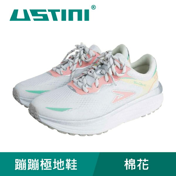 【USTINI 我挺你健康鞋】蹦蹦極地鞋 棉花