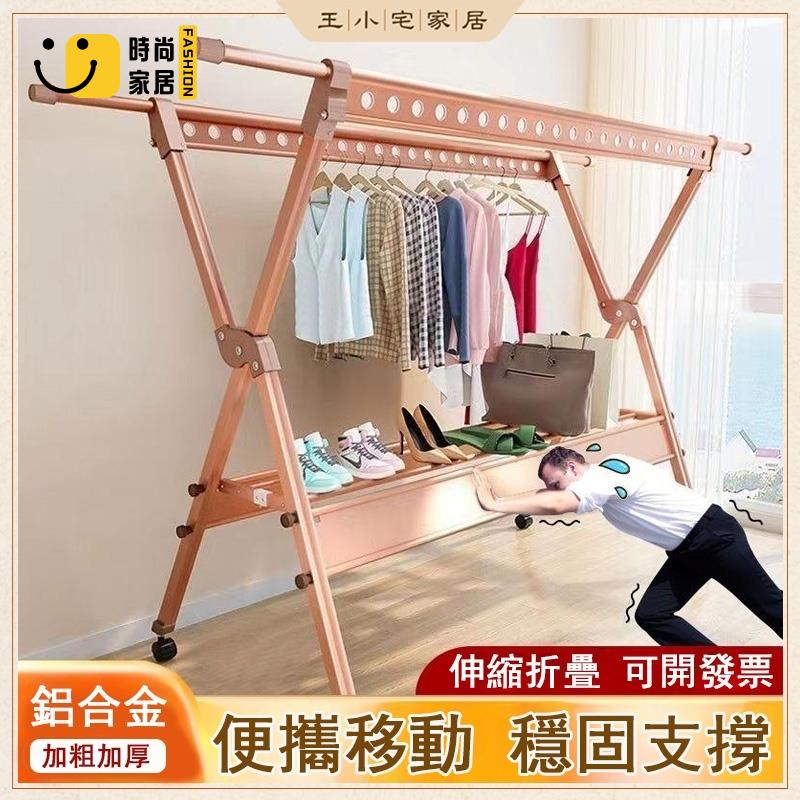 工廠直銷 【免運】伸縮曬衣架 晾衣架 折疊曬衣架 落地衣架 陽臺曬衣架 掛衣架 室內曬衣架 曬衣桿 晾衣桿 收納曬衣架特惠/工廠現貨直銷 全館折扣 售後保障 s546