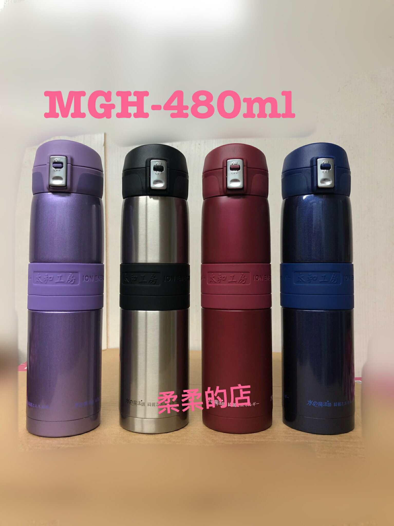 太和工房st Mgh35 48 480ml 負離子保溫瓶 柔柔的店 現省 痞客邦