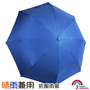 <br/><br/>  [Kasan] 型男鬍子晴雨兼用抗風雨傘-深藍<br/><br/>