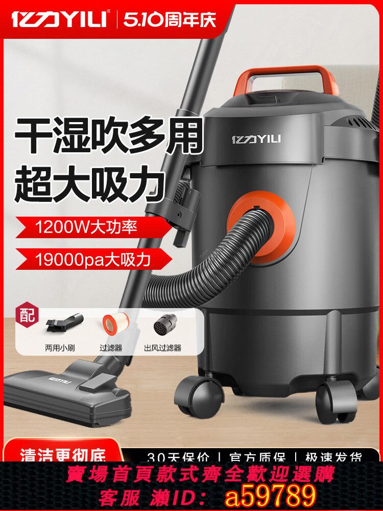 【臺灣公司 可打統編】億力吸塵器裝修美縫家用大吸力小型強力大功率幹濕手持工業吸水機