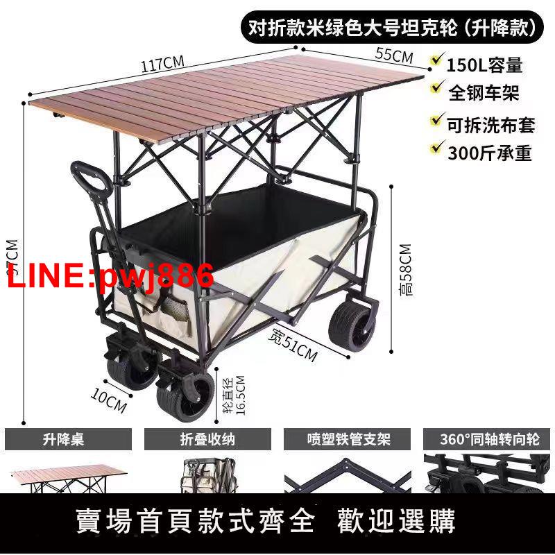 {台灣公司 可開發票}戶外露營野營地小推車折疊便攜購物車擺攤專用手拉貨車溜娃野餐車