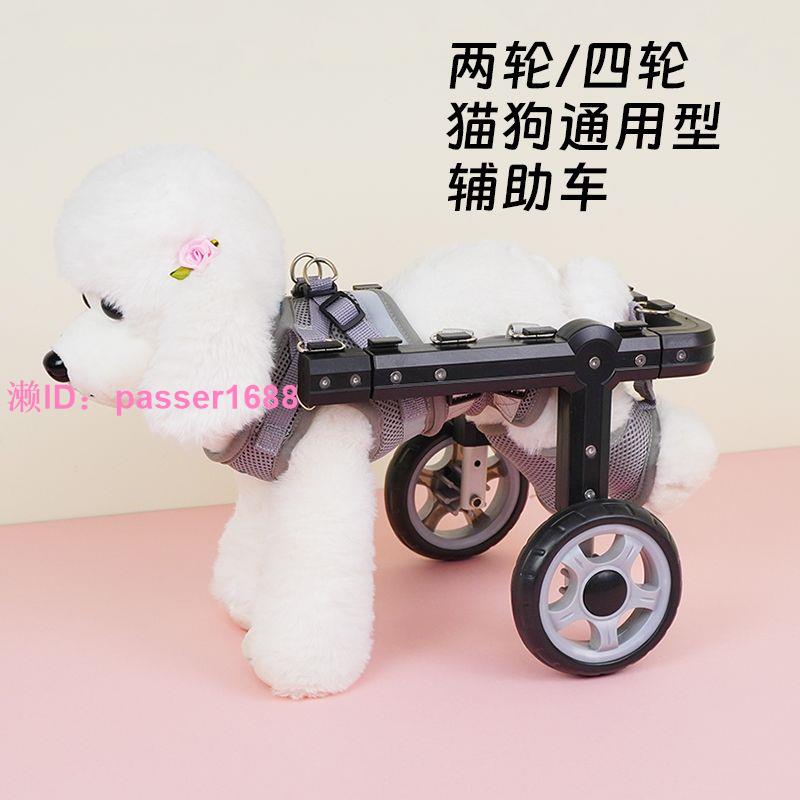 狗輪椅後肢癱瘓康復小型犬代步殘疾車貓輔助泰迪寵物狗狗後腿支架
