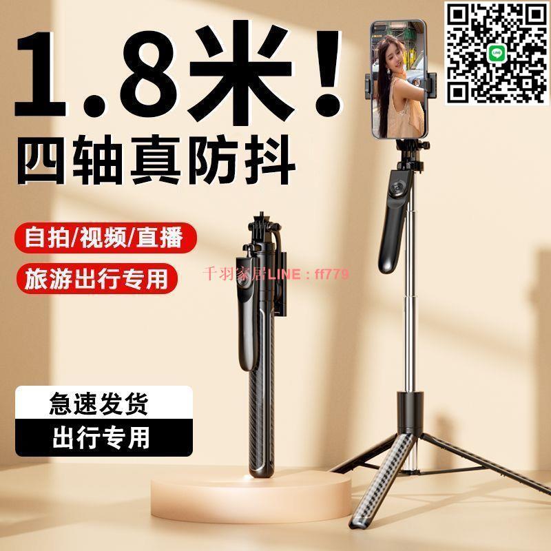 【千羽家居】優派1.8米自拍桿手機通用拍攝支架360度旋轉旅遊便攜式落地三腳架