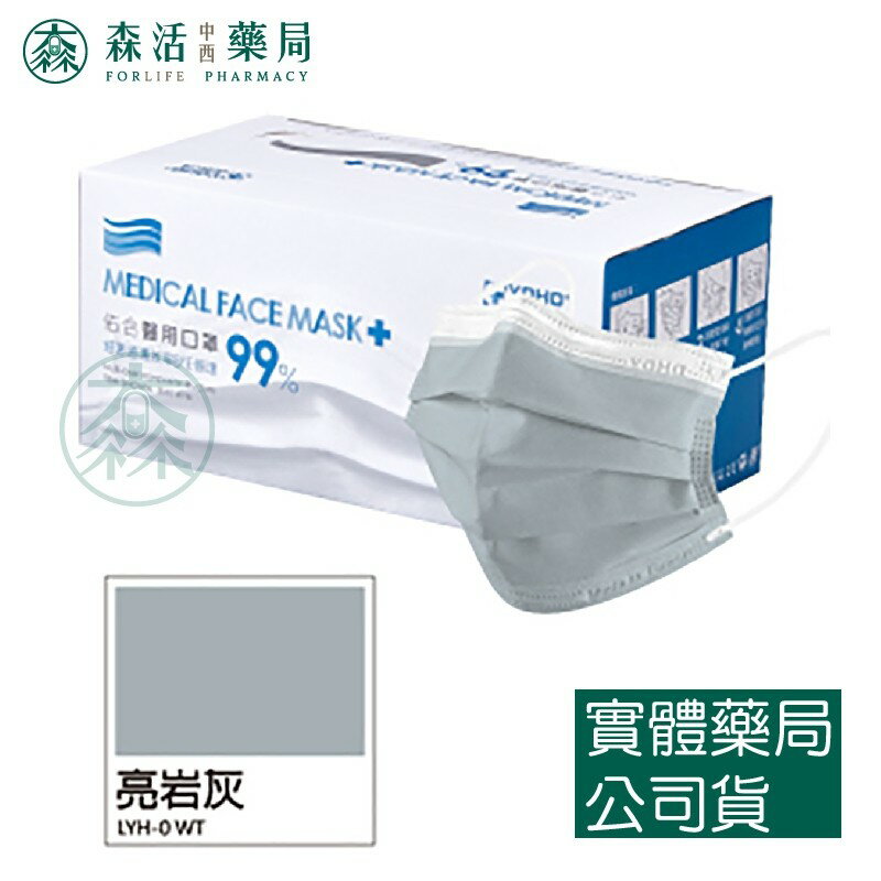 藥局現貨_[佑合口罩] 現貨_成人平面醫用口罩   莫藍迪全色系 台灣製 雙鋼印 5