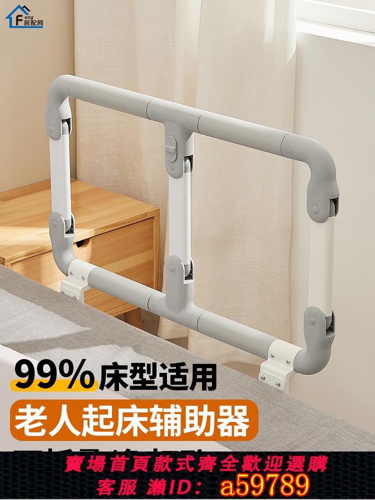 【台灣公司 可打統編】床邊扶手老人起身器助力欄桿扶手架起床輔助器老年人家用安全神器