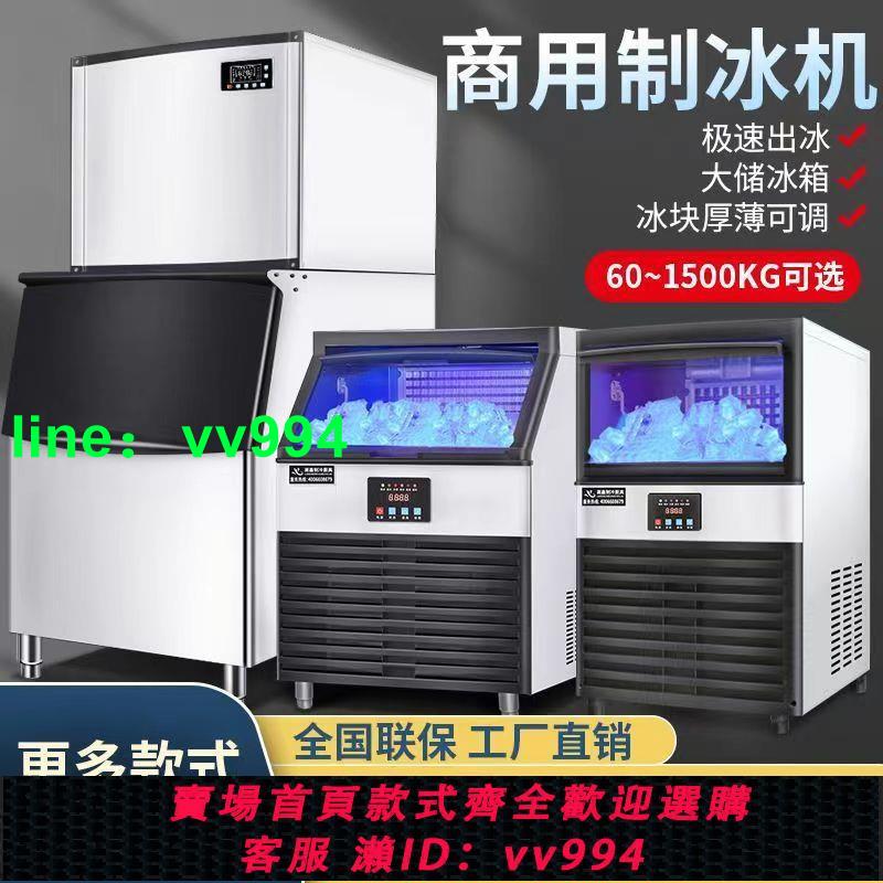 【熱賣】海斯曼制冰機商用全自動奶茶店KTV酒吧冰塊機大型制冰機