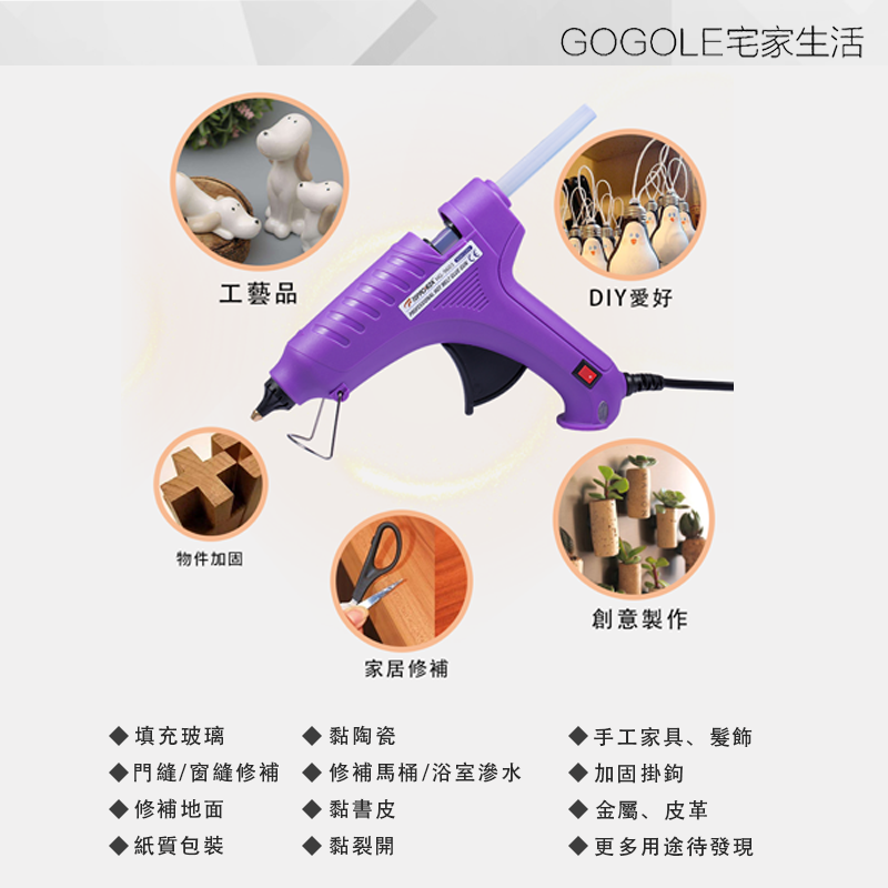 TOPFORZA 拓伏銳 100W工業級熱熔膠槍 HG-9605 9