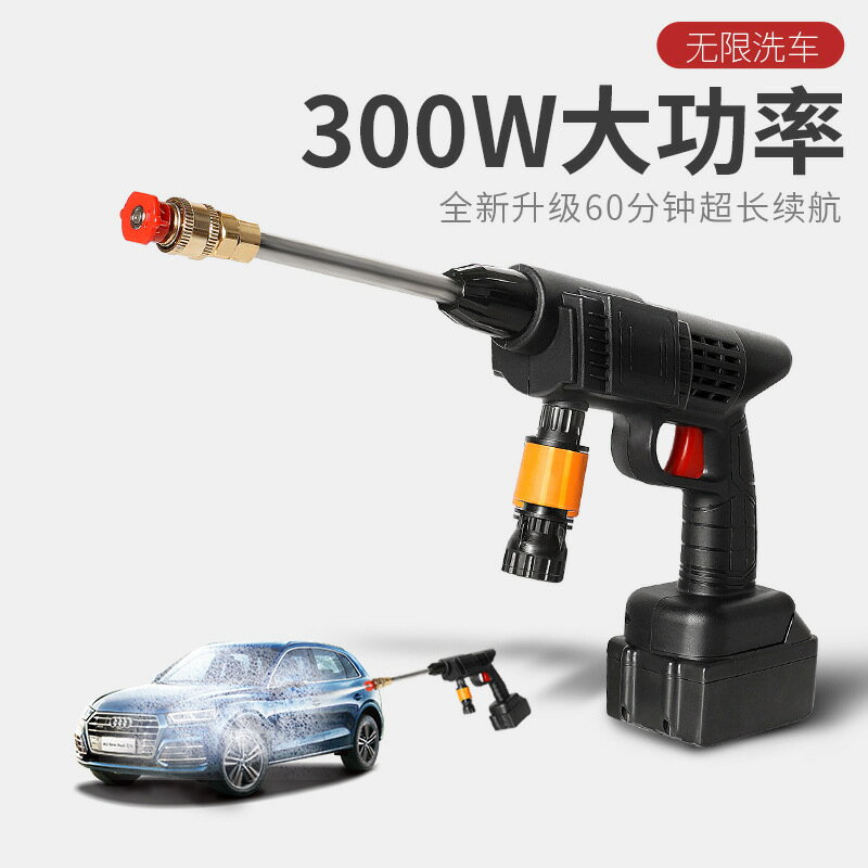 爆款無線高壓洗車水槍同款便攜洗車機家用充電式鋰電洗車槍