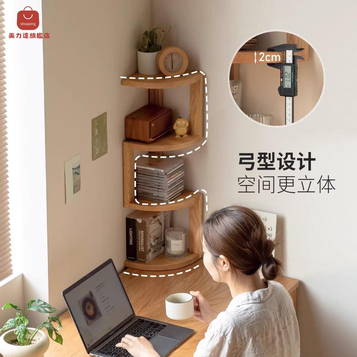實木 置物架 北歐轉角書架家用 橡木書桌桌面木架隔板收納架 [PP0504032]