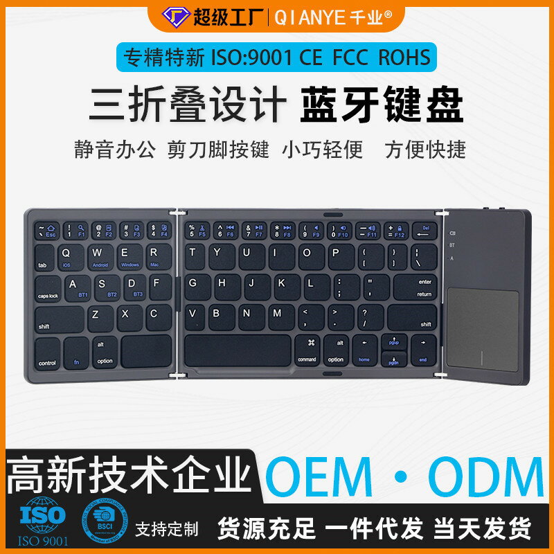 B033plus輕薄可攜式觸控折疊鍵盤多系統相容type-c充電迷你藍芽鍵盤