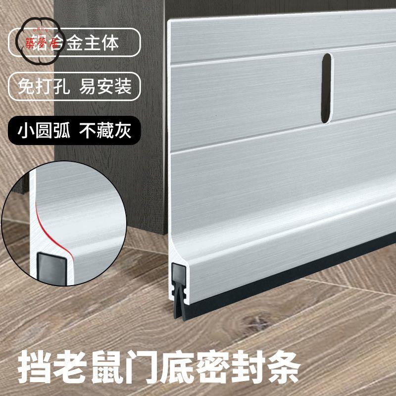 免運 工廠直銷 密封條 門底密封條 鋁合金門底門縫密封條擋鼠板防塵隔音條防風擋風門底密封條店長推薦/特惠 工廠現貨出 特價出 全館折扣 售後保障 zm5319