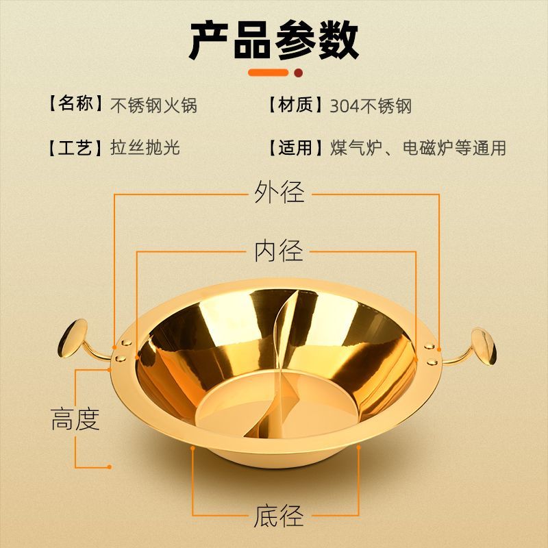 限時減免！免運 火鍋 專用鍋 鴛鴦鍋 火鍋 04不銹鋼鐳射焊火鍋專用鍋一體成型鴛鴦鍋商用平底金色火鍋盆鼎 特價出 八折下殺 可開發票