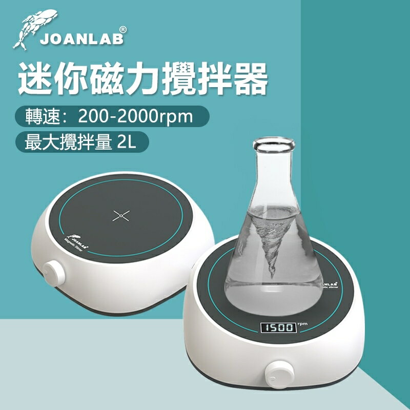 數顯磁力攪拌器迷你小型電磁電動攪拌機實驗室攪拌臺MS3