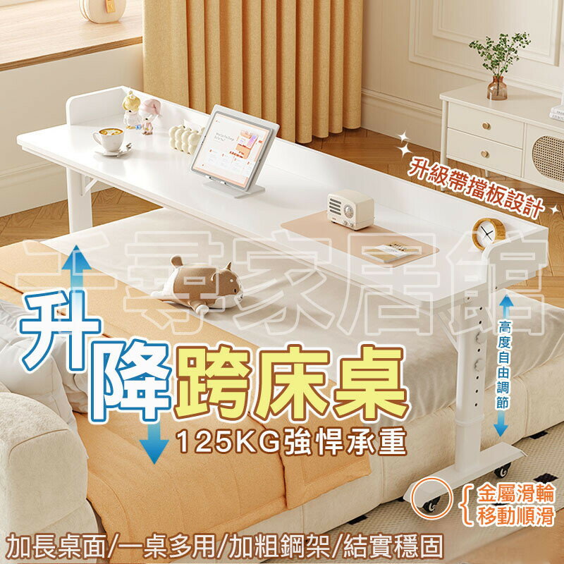 實木床邊桌可移動升降桌床上電腦桌懶人學習辦公桌靠牆長條書桌跨床桌