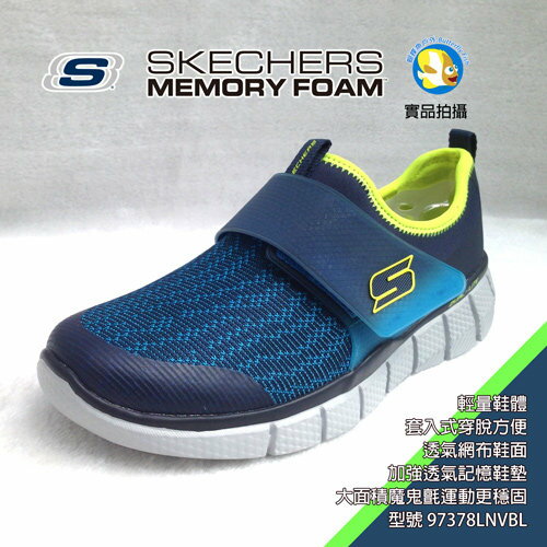 [SKECHERS] 男童 魔鬼氈套入式 運動鞋 EQUALIZER2 97378LNVBL,蝴蝶魚戶外