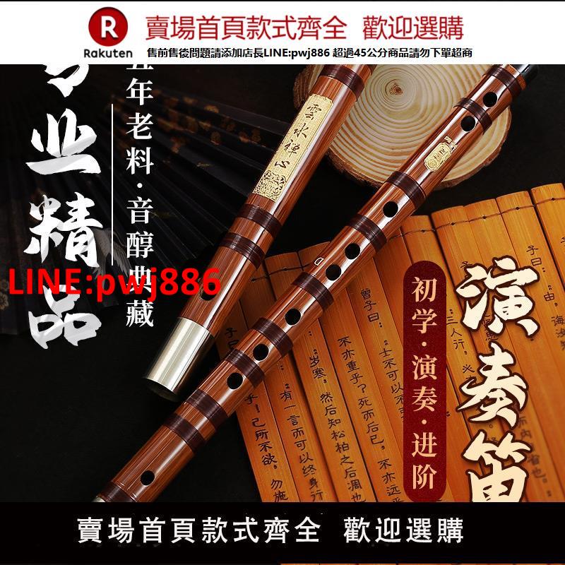 【高品質超低價】專業笛子初學者零基礎竹笛入門苦竹f演奏級c調成人e兒童g橫笛樂器