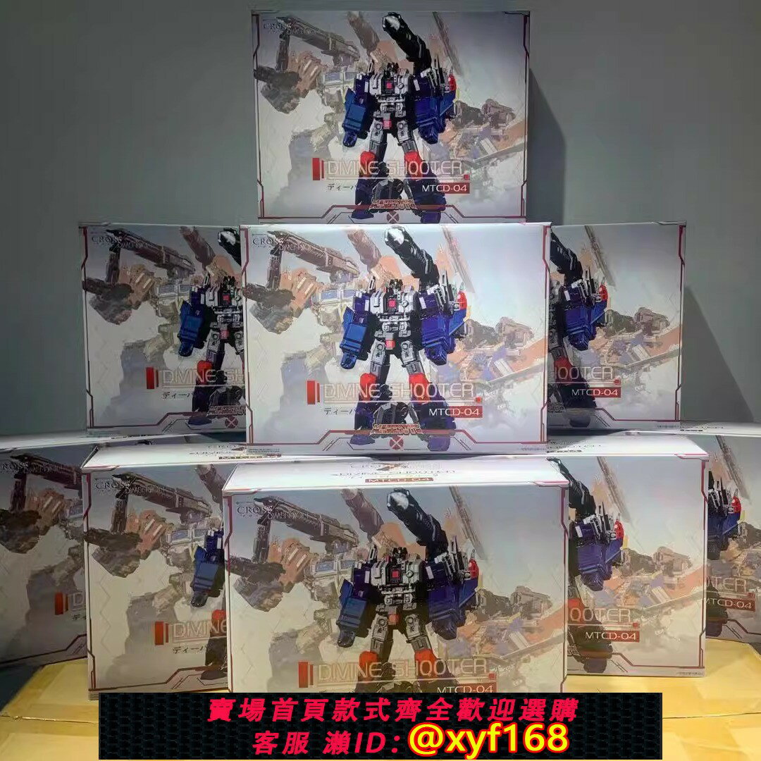 {保固一年 可打統編}MakeToys 變形金剛 超神仁萊 車廂 MTCD-04 神彈 模型 成品 現貨